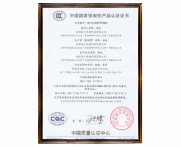 11 強制性CCC證書